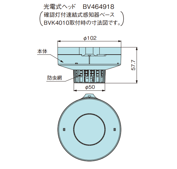 光電式スポット型感知器2種×3個 日本ドライケミカル製（パナソニック製