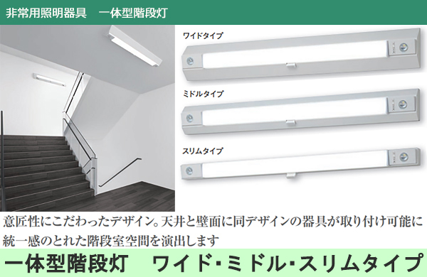 超人気セール 【NNCF50231LE1】 パナソニック マンション・施設 共用部 屋内 LED非常用 階段灯 コンパクトブラケット 調光不可  その他照明器具