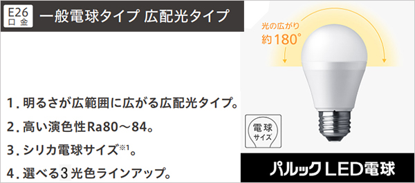 LDA7D-G/S/K6/F || LED電球 Panasonic 一般電球タイプ【パルックLED