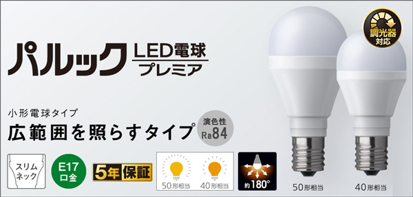 LDA6L-G-E17/D/S/K5A/1K || LED電球＜施工会社向け包装＞ Panasonic 小形電球タイプ 小形白熱電球50形相当/600lm  E17口金 広配光180°【調光可】スリムネック/断熱材施工器具/密閉型器具対応 AC100V 電球色(2700K/Ra84) 外径(40mm)  全長(86mm) 寿命(40000h) [mw] 看板 ...