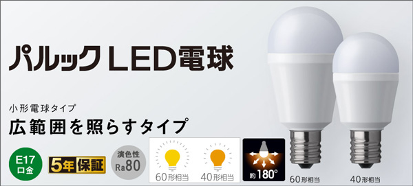 LDA7WW-G-E17/S/K6 || LED電球 Panasonic 小形電球タイプ 小形白熱電球60形相当/760lm E17口金  広配光180° 調光不可 断熱材施工器具/密閉型器具対応 AC100V 温白色(3500K/Ra80) 消費電力(7.1W) 外径(40mm)  全長(88mm) 定格寿命(40000h) [mw] 看板電材ドットコム