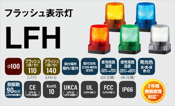超歓迎定番 XPE-24-G (株)パトライト パトライト 中型LEDフラッシュ表示灯 JP ヒロチー商事 通販 PayPayモール 