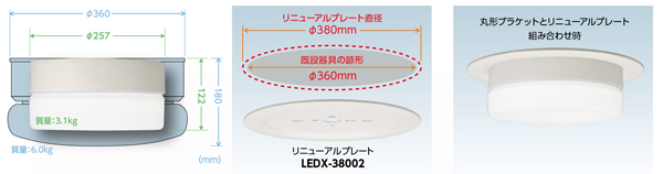 LEDX-38002 || LED非常用照明器具 東芝 丸形ブラケット リニューアル 