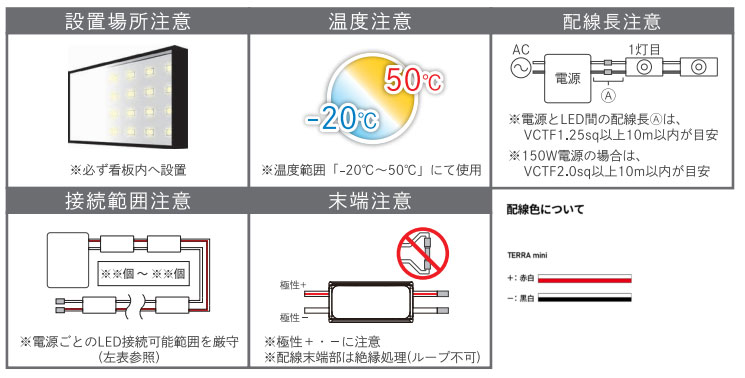 【First System】<DC24V仕様 バックライト専用LEDモジュール TERRA>