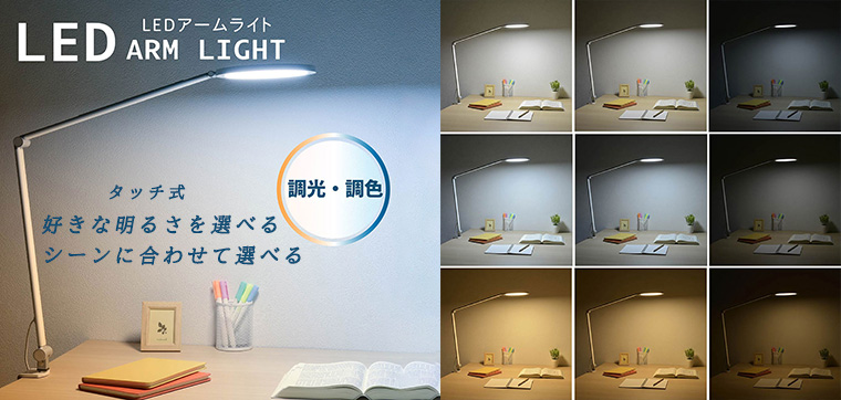 AS-LDC6K-W || LED一体型ｸﾗﾝﾌﾟ式ｱｰﾑﾗｲﾄ OHM(ｵｰﾑ電機） 【3段階調光/3
