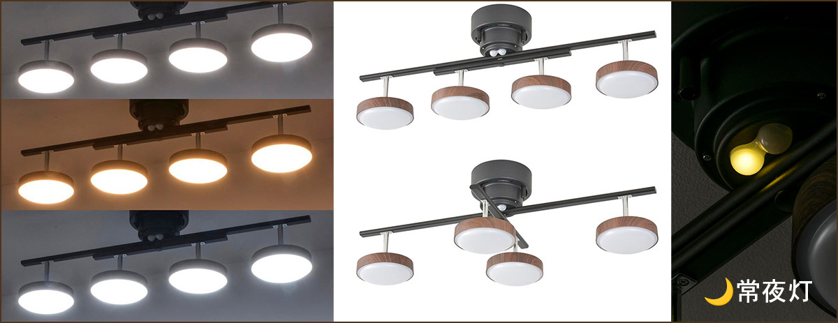 LT-YLS4RC-K || LED4灯ｼｰﾘﾝｸﾞﾗｲﾄ OHM(オーム電機） 4.5～8畳用 本体色