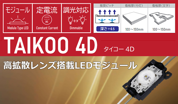 ��First System�ۡ�����ή����Ȼ���󥺥⥸�塼�롡TAIKOO 4D��