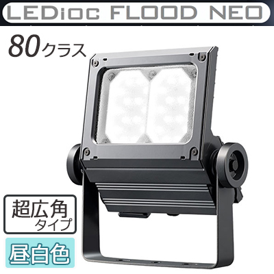ECF8050SW/NSAN8/DG + FA18 || <中型看板用LED投光器アームセット>岩崎