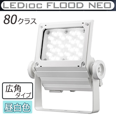 ECF8050W/NSAN8/W + FA1/W || <中型看板用LED投光器台座セット>岩崎