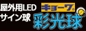ڶŸʥ硼ˡ۲LED塡̸