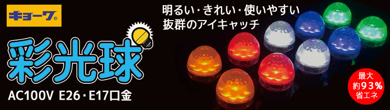 ڶŸʥ硼ˡ۲LED塡̸ 뤤줤Ȥ䤹ȴΥå