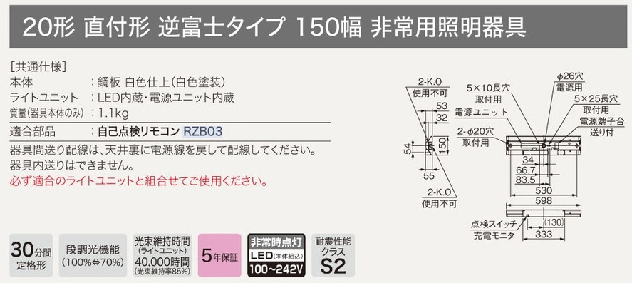 MY-VH208430C/N AHTN || LED非常用照明器具 三菱電機 LEDユニット