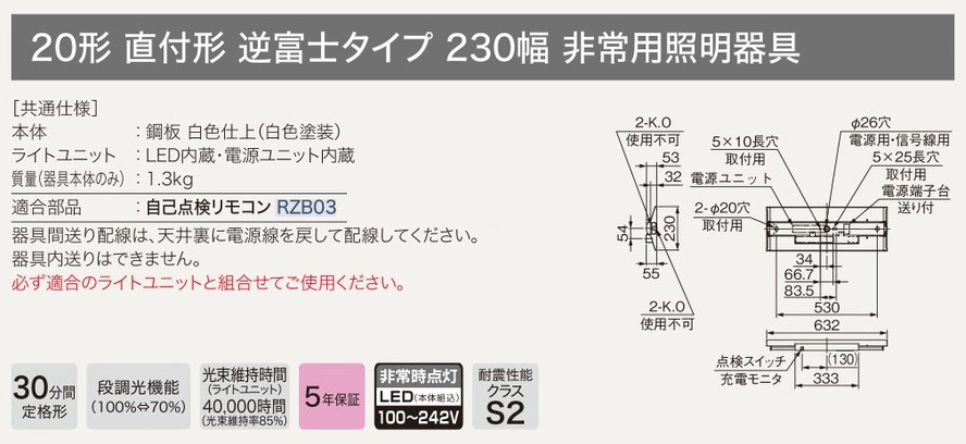 MY-VH208431C/N AHTN || LED非常用照明器具 三菱電機 LEDユニット