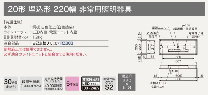 MY-BH208433C/N AHTN || LED非常用照明器具 三菱電機 LEDユニット
