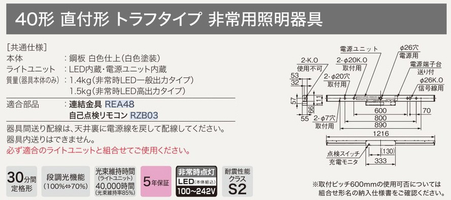 MY-LK440430C/N AHTN || LED非常用照明器具 三菱電機 LEDユニット