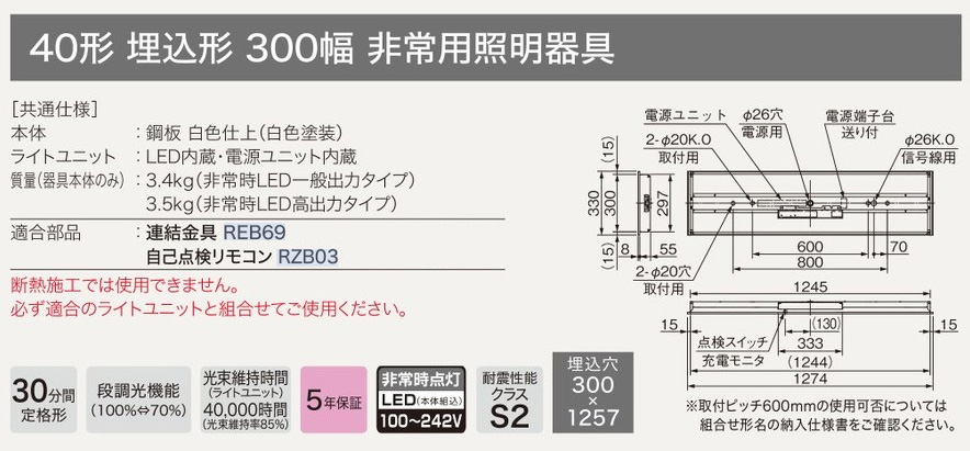 【新品】三菱 LED照明器具　4セット 三菱 MY-SK460104N/4 AHTX LEDベースライト スクエア形 埋込形 □450角