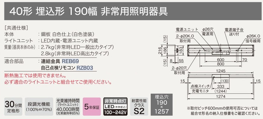 MY-BK440432C/N AHTN || LED非常用照明器具 三菱電機 LEDユニット