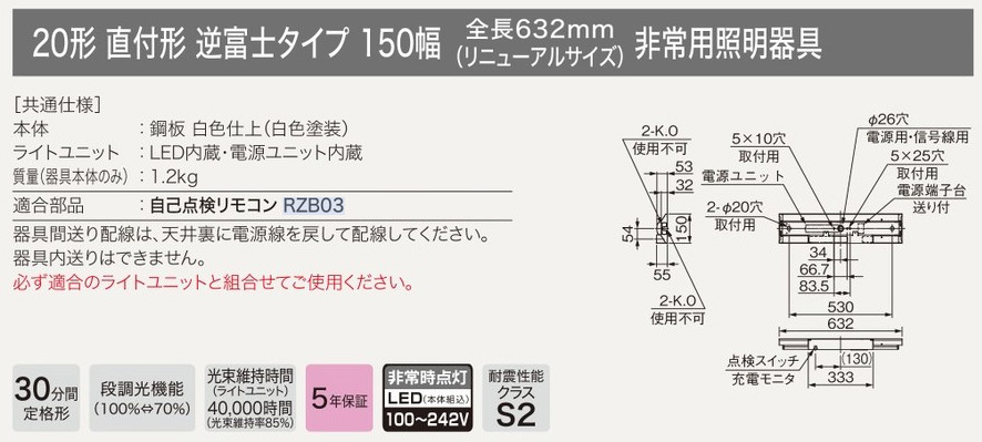 MY-VH208432C/N AHTN || LED非常用照明器具 三菱電機 LEDユニット