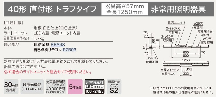 MY-LK450431/N AHTN || LED非常用照明器具 三菱電機 LEDユニットライト