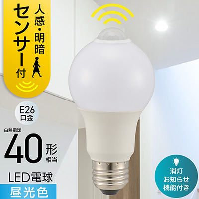 LDA5D-G R52 || 人感・明暗センサー機能付きLEDランプ OHM(ｵｰﾑ電機