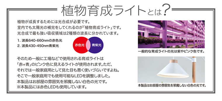 TT-YG04N1A-W || 植物育成ライト OHM(ｵｰﾑ電機） 【吊り下げ式】 白色