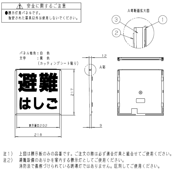【こうき】PanasonicB級誘導灯セット FA20356CLE1 + FK20350 || LED誘導灯セット Panasonic 【本体:天井埋込