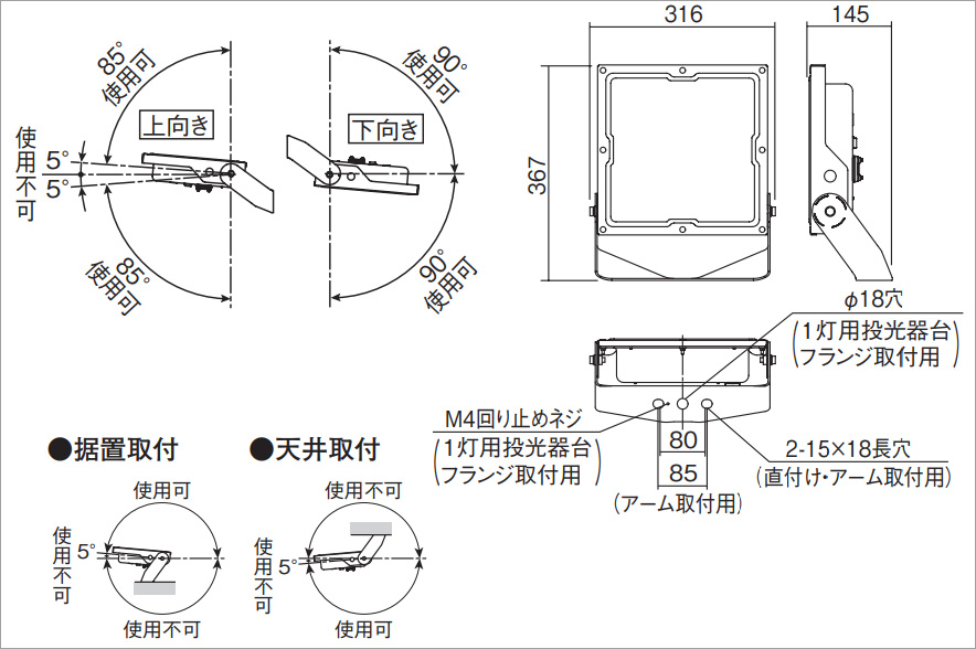 NYS15371K LE9 || LED小型投光器 Panasonic 【電源内蔵型/ワイド配光