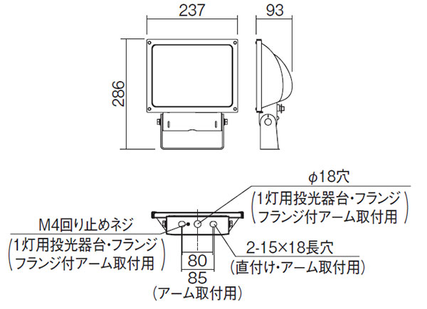 XY6854Z LE9 || LED小型投光器 Panasonic【電源別置型/中角タイプ配光