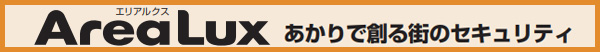 PanasonicAreaLuxʥꥢ륯