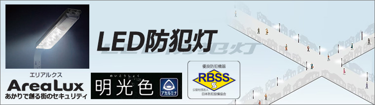DYDX3020 || ポールヘッド用アーム(1灯用) Panasonic <LED防犯灯
