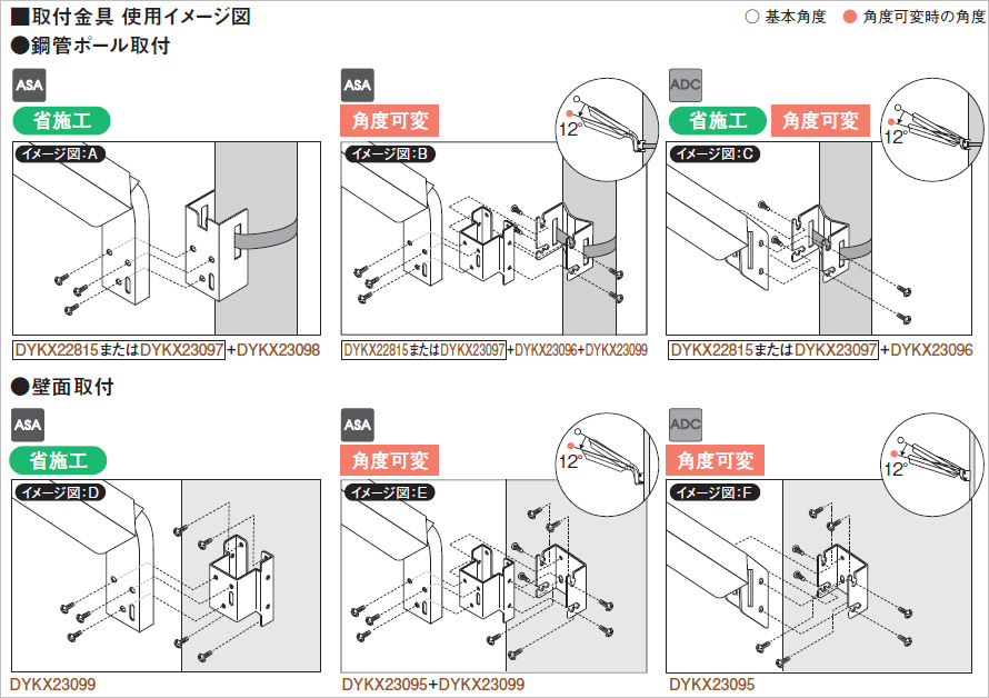 DYKX23099 || 壁面取付金具 Panasonic【LED防犯灯用オプション