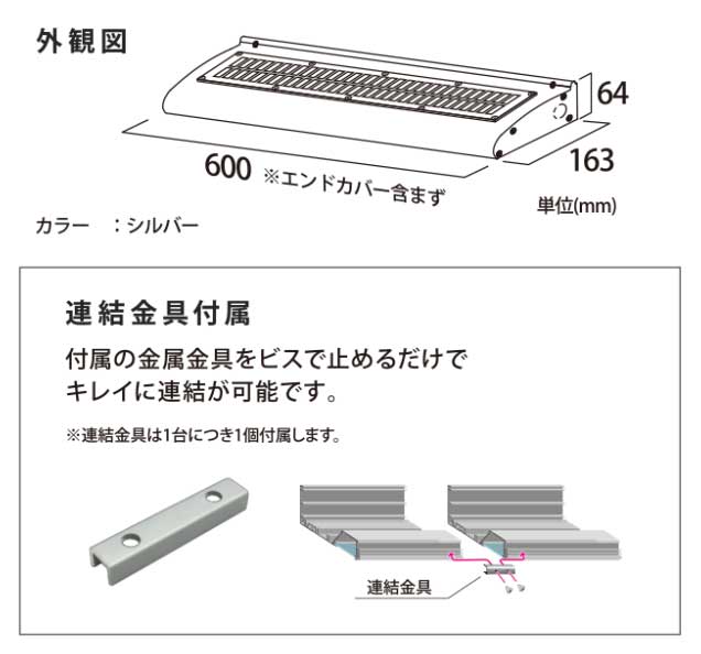 SL-PLX-D600-PSF-65K || 【SOLAR POLLUX】ソーラーLED投光器 三和