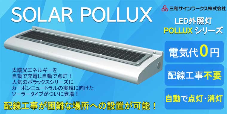 ڻ¥ LED sollar