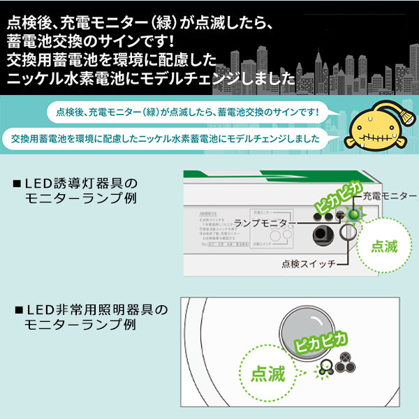 TOSHIBA LEM-012009 (M-S1) LEDモジュール 東芝誘導灯LEDモジュール