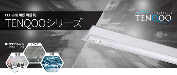 LEKRJ419404RN-LS9 || 非常用照明器具(電池内蔵)[リニューアル器具