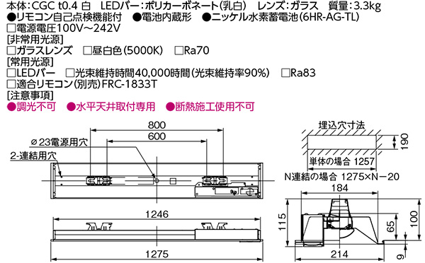 LEKRJ419324RN-LS9 || 非常用照明器具(電池内蔵)[リニューアル器具