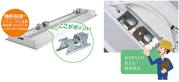 LEKRJ419404RN-LS9 || 非常用照明器具(電池内蔵)[リニューアル器具