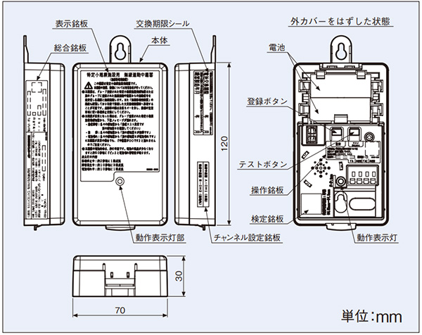MAI-CEAC || 無線連動中継器 ホーチキ 特定小規模施設用自動火災設備