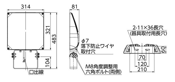 岩崎電気 優れた配光性能
