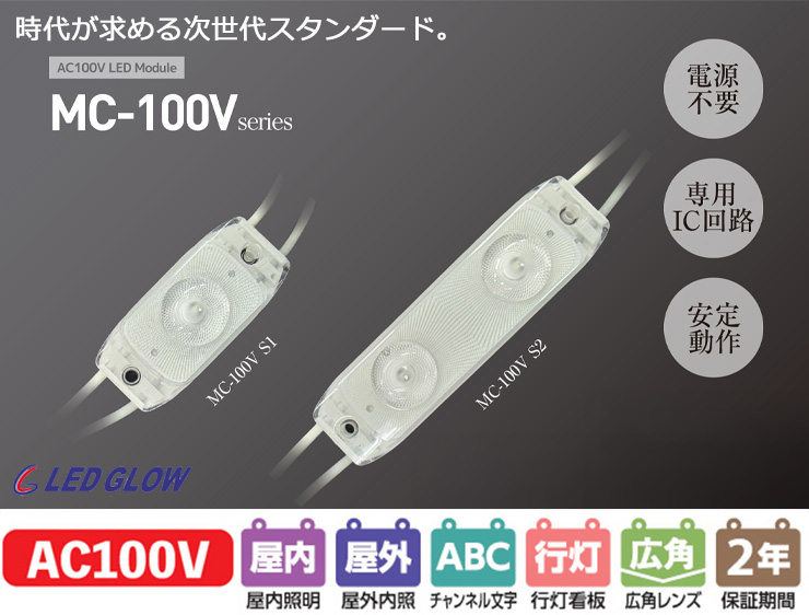 LG-100V 2L-2.4W