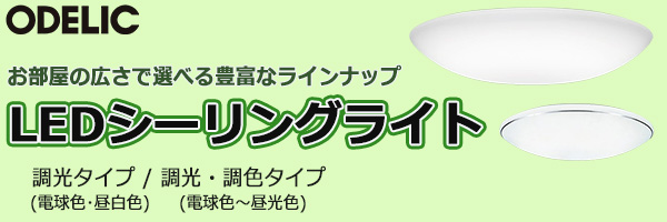 和室電気 和室 – てるくにでんき 照明器具の実例集