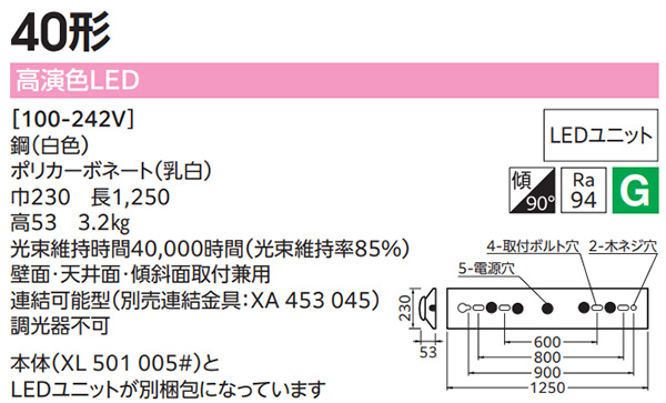 XL501005R4BS || LED-LINEベースライト ODELIC 逆富士型 幅広タイプ 40