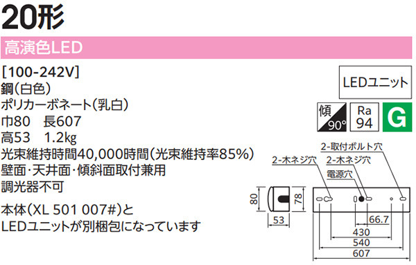 XL501007R3BS || LED-LINEベースライト ODELIC トラフ形 20形 1600lm