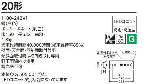 XG505001P1BS || 屋外用ベースライト ODELIC LED-LINEシリーズ 【20形