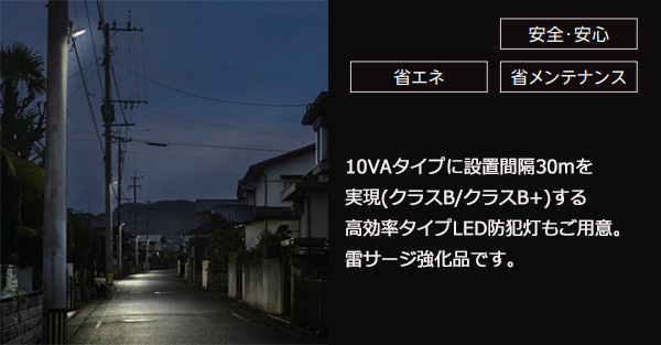 XG259015S || LED防犯灯 ODELIC 高効率タイプ [10VAタイプ(9.1VA