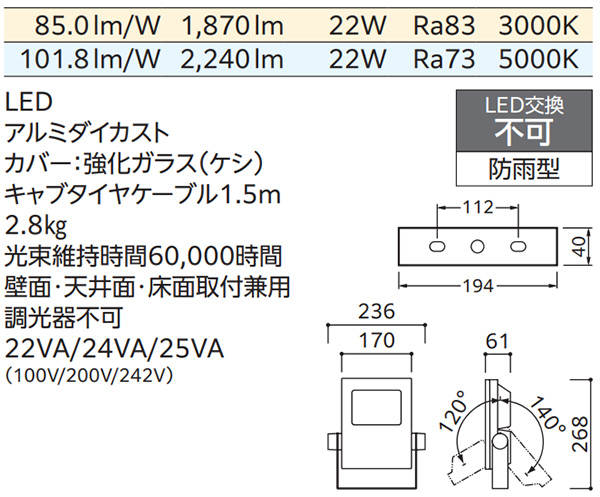 XG454044S || 屋外用LED投光器 ODELIC 防雨型(IP65) 水銀灯80W相当