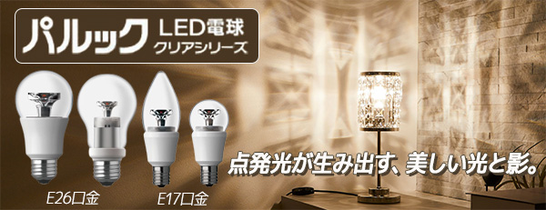 LDA4L-E17/D/C2 || LED電球 Panasonic パルックLED電球クリアシリーズ