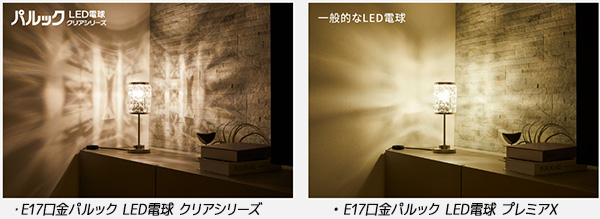 LDA8L/C6 || LED電球 Panasonic パルックLED電球クリアシリーズ 一般