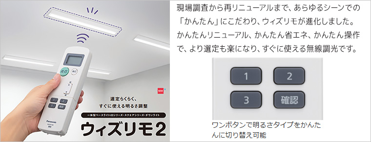 ��Panasonic�۰��η�LED����Ѿ��� iD���꡼��/ľ��LED������ܥ١����饤��