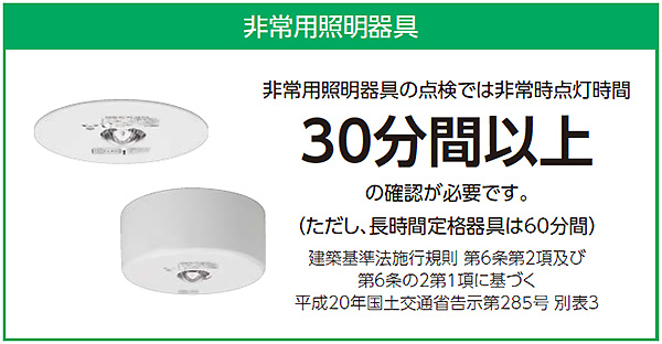 4HR-AC-TLB || 誘導灯・非常灯交換バッテリー 東芝(TOSHIBA) 4.8V 